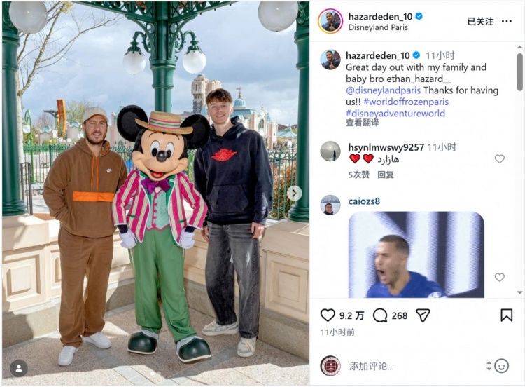 阿扎爾兄弟現(xiàn)身巴黎迪士尼 伊森效力比利時蒂比茲
